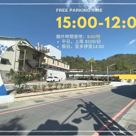 鱼池乡勺光-188住宿加早餐旅馆 外观 照片
