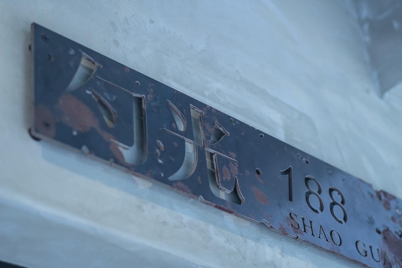 鱼池乡勺光-188住宿加早餐旅馆 外观 照片